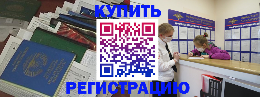 прописка регистрация в Павловском Посаде