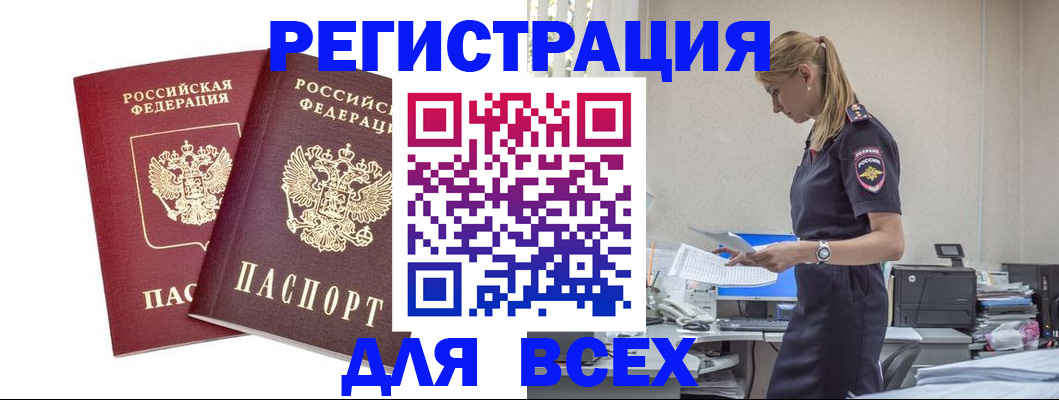 миграционный учет в Павловском Посаде